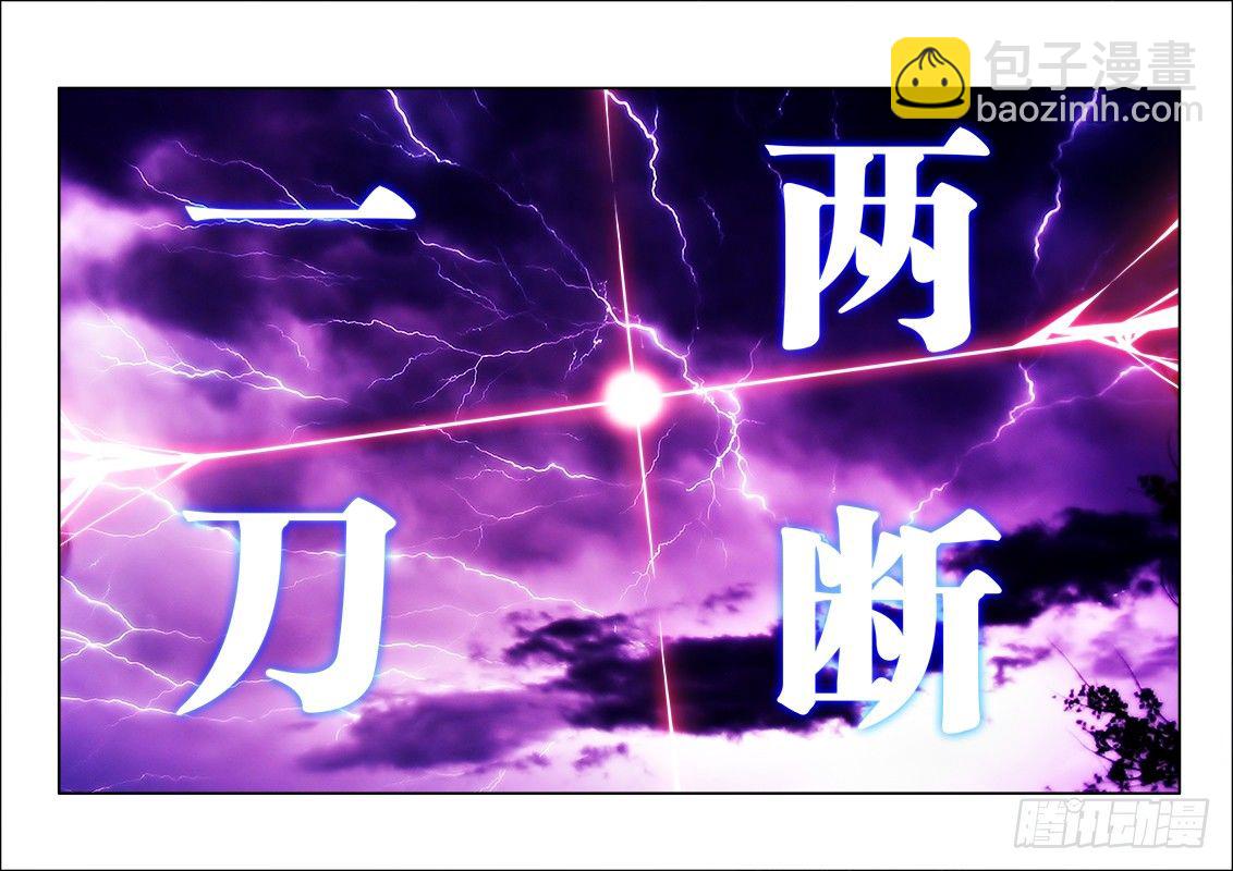 31、一刀两断-第31话