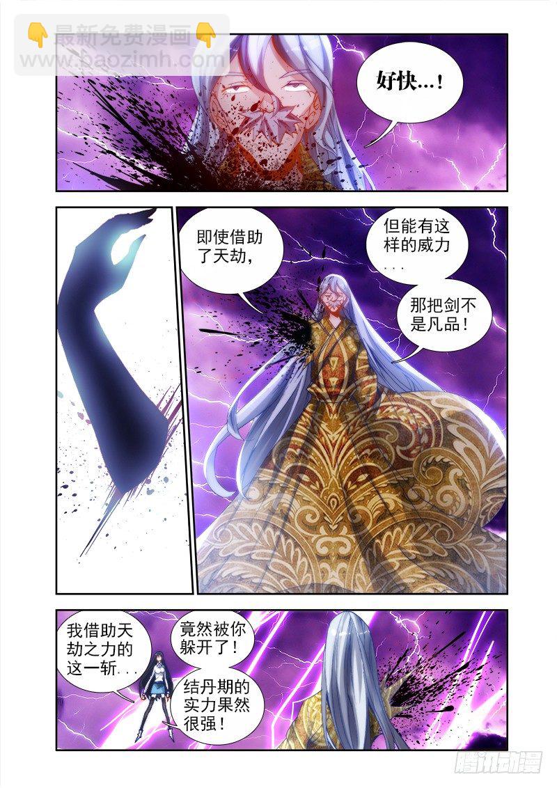31、一刀两断-第31话
