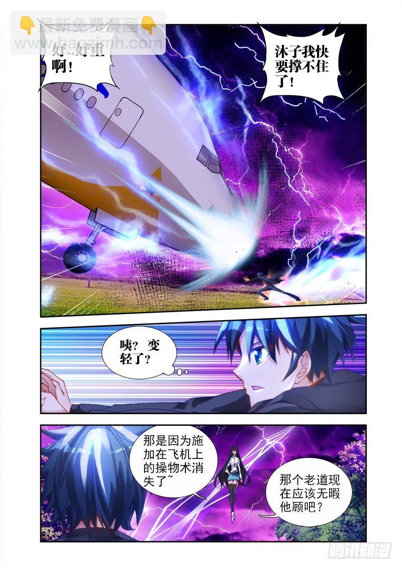 31、一刀两断-第31话