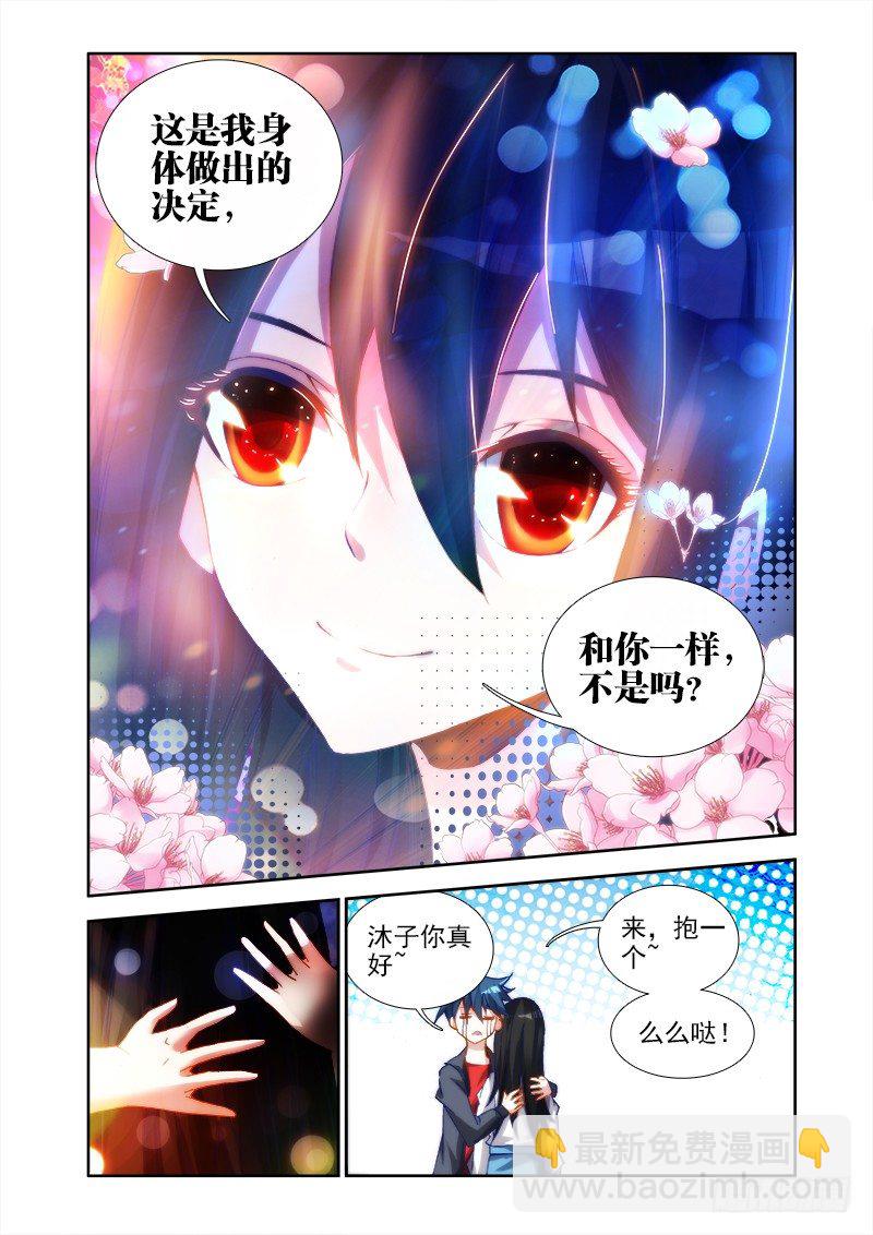 31、一刀两断-第31话