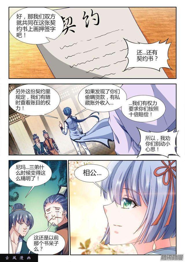 308、等你话来...-第301话