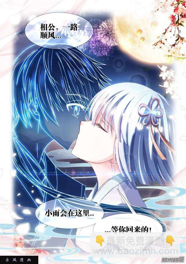 308、等你话来...-第301话