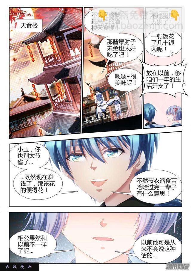 308、等你话来...-第301话