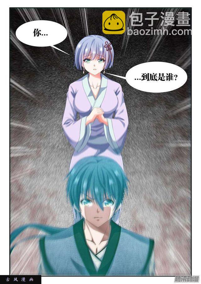 308、等你话来...-第301话