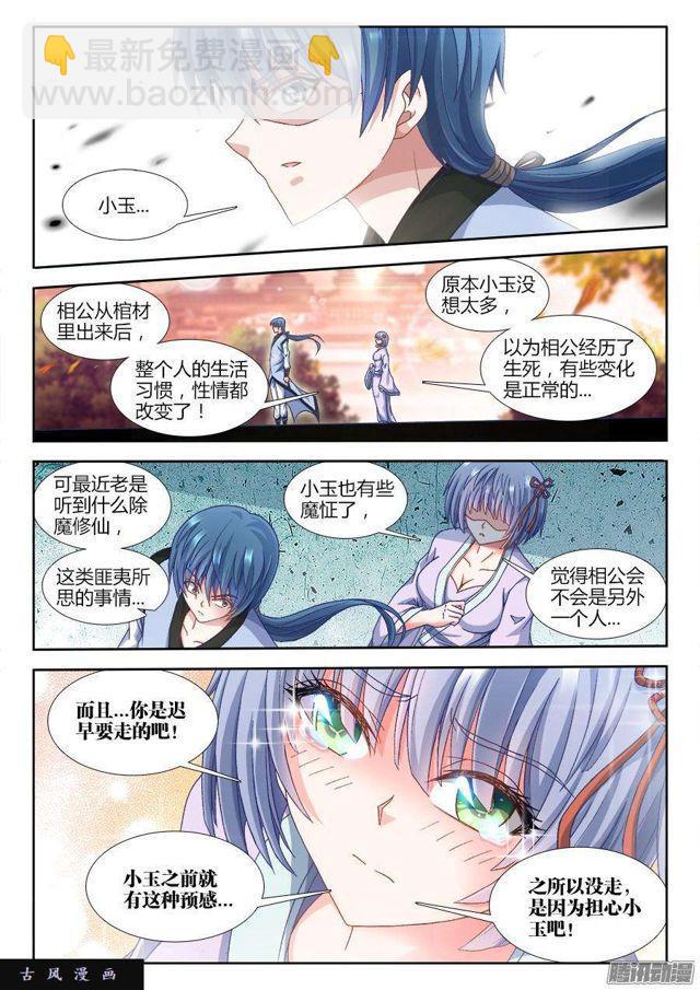308、等你话来...-第301话