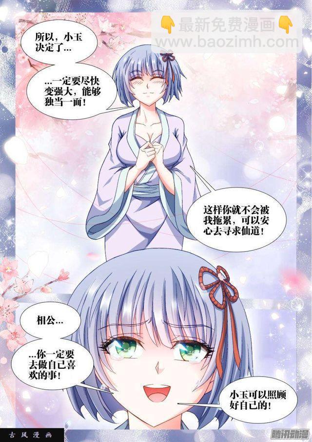 308、等你话来...-第301话