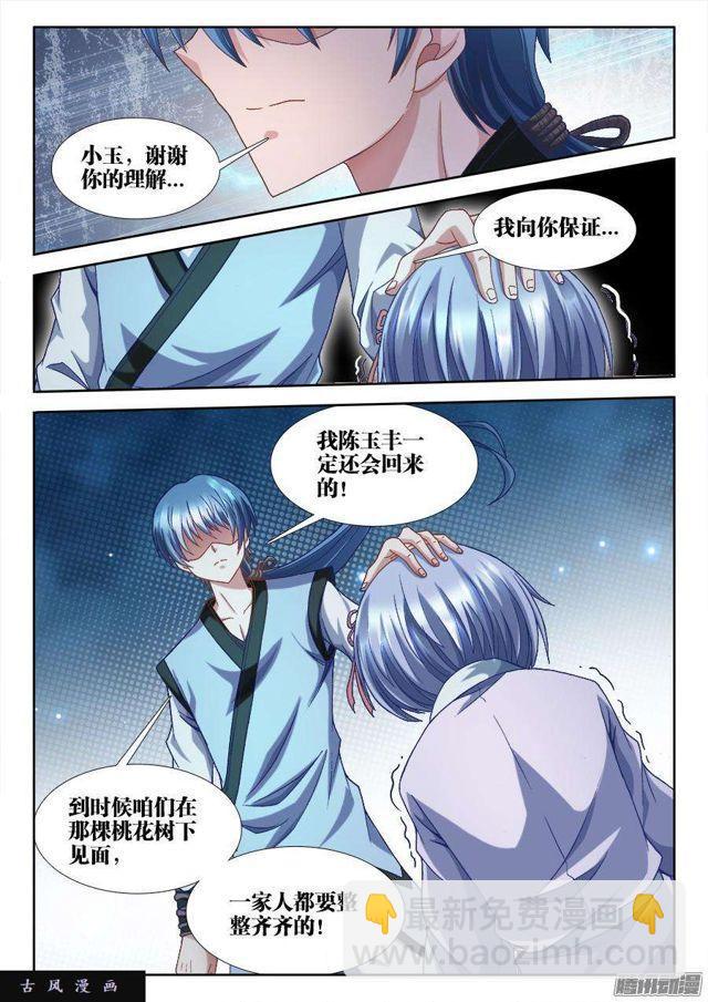308、等你话来...-第301话