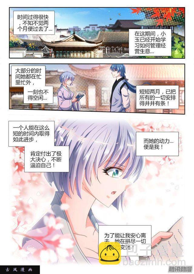 308、等你话来...-第301话