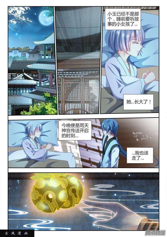 308、等你话来...-第301话