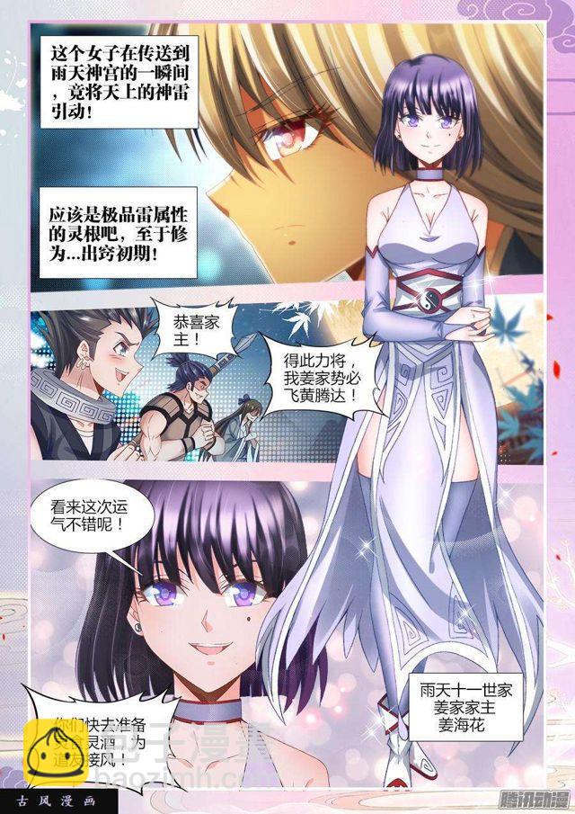 310、毒酒-第303话