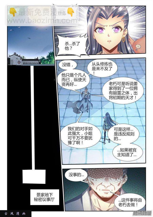 310、毒酒-第303话