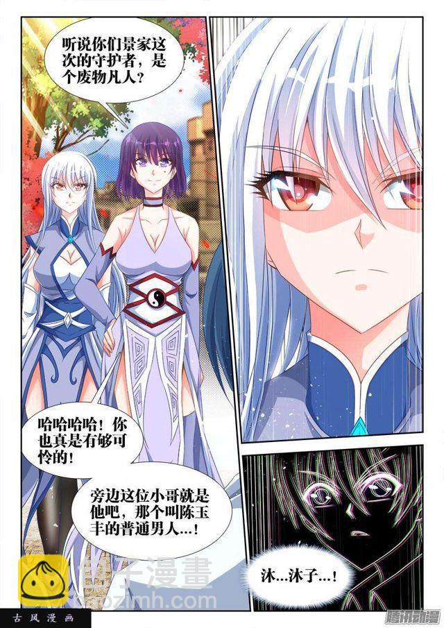 312、夺取道心！-第305话
