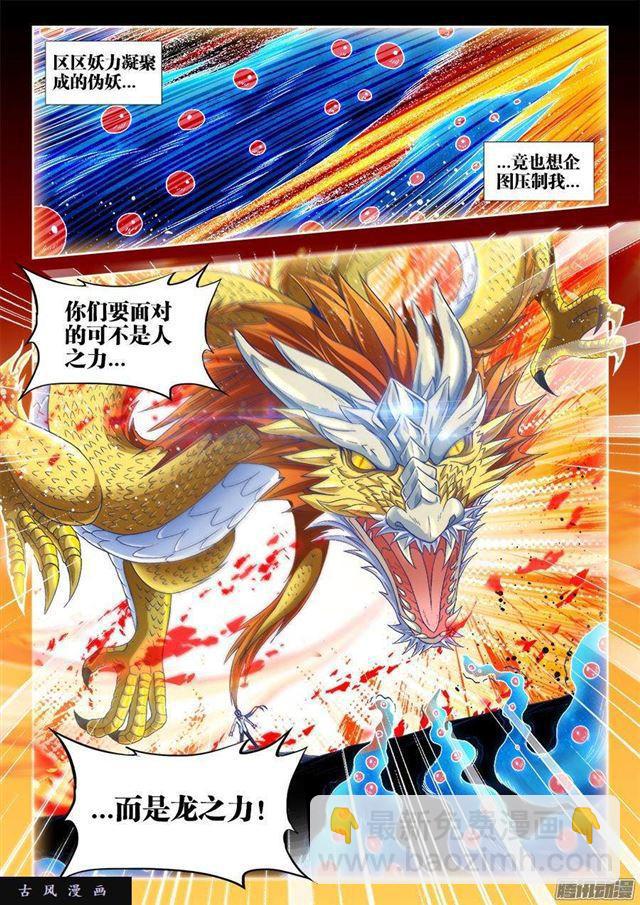 312、夺取道心！-第305话