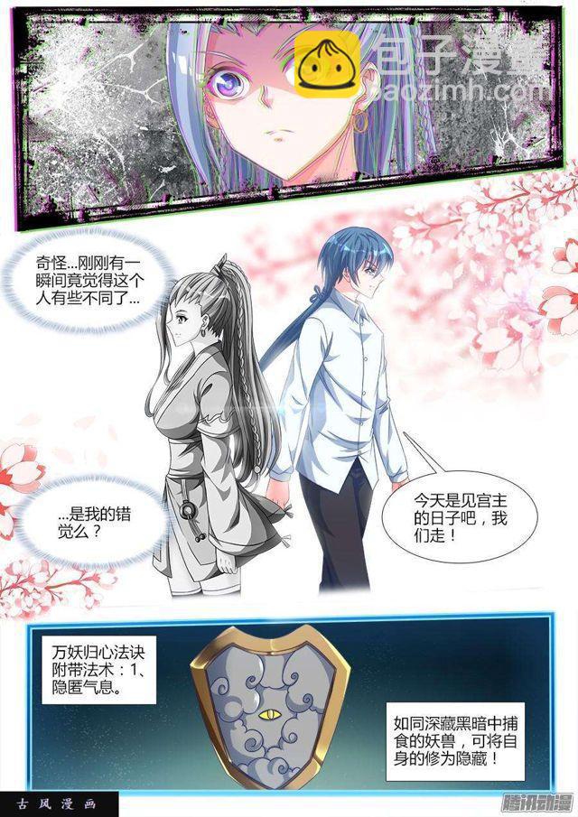 312、夺取道心！-第305话