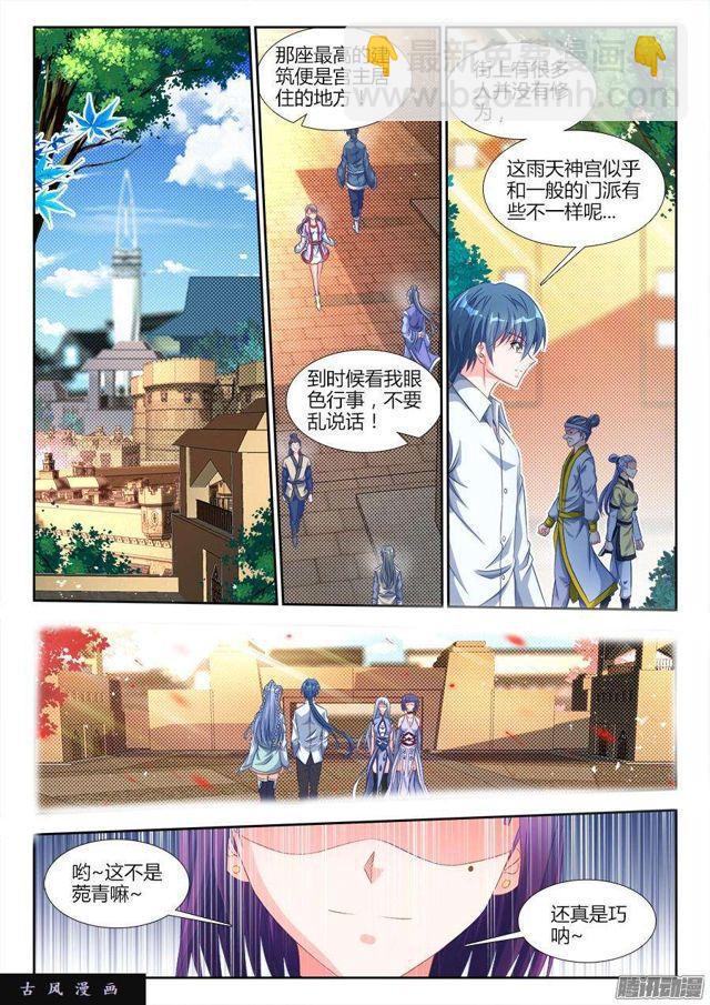 312、夺取道心！-第305话