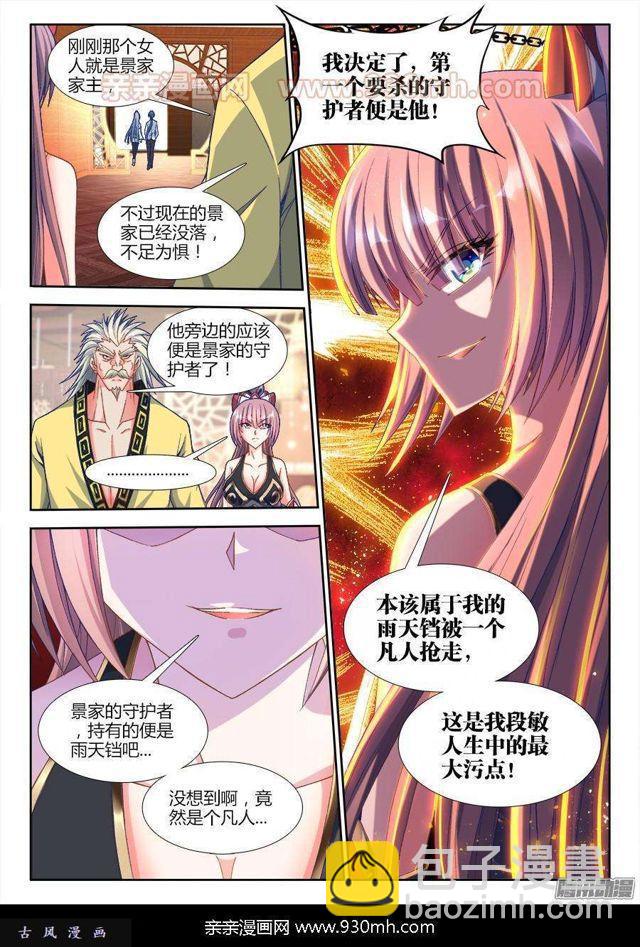 314、城墙-第307话