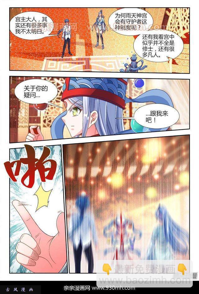 314、城墙-第307话