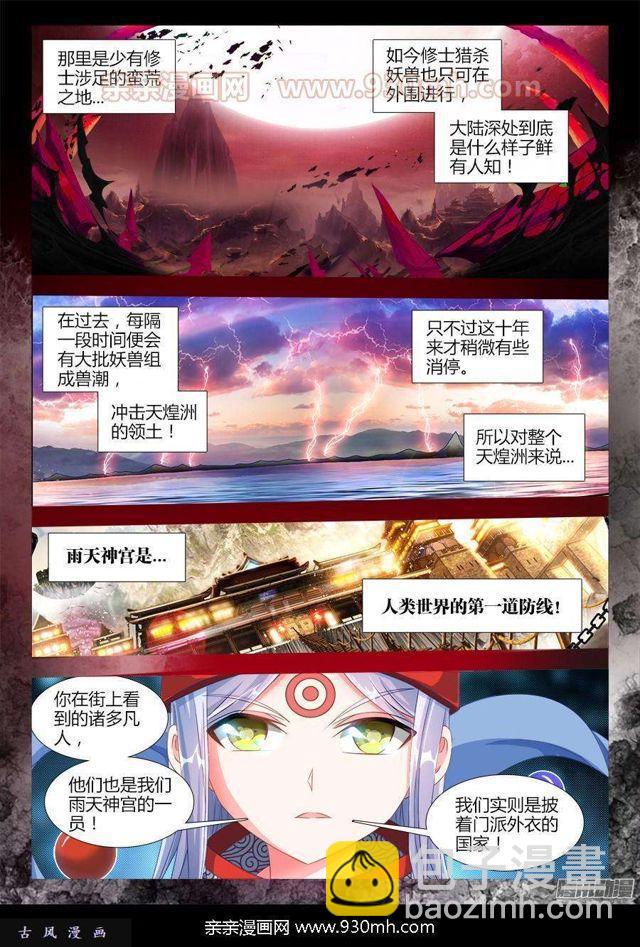 314、城墙-第307话