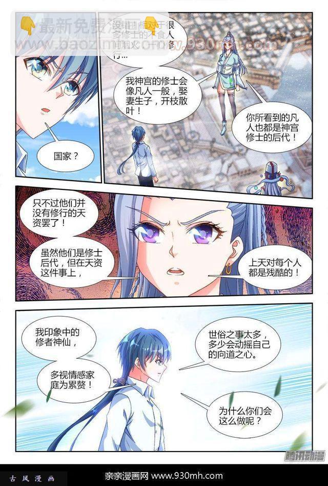 314、城墙-第307话