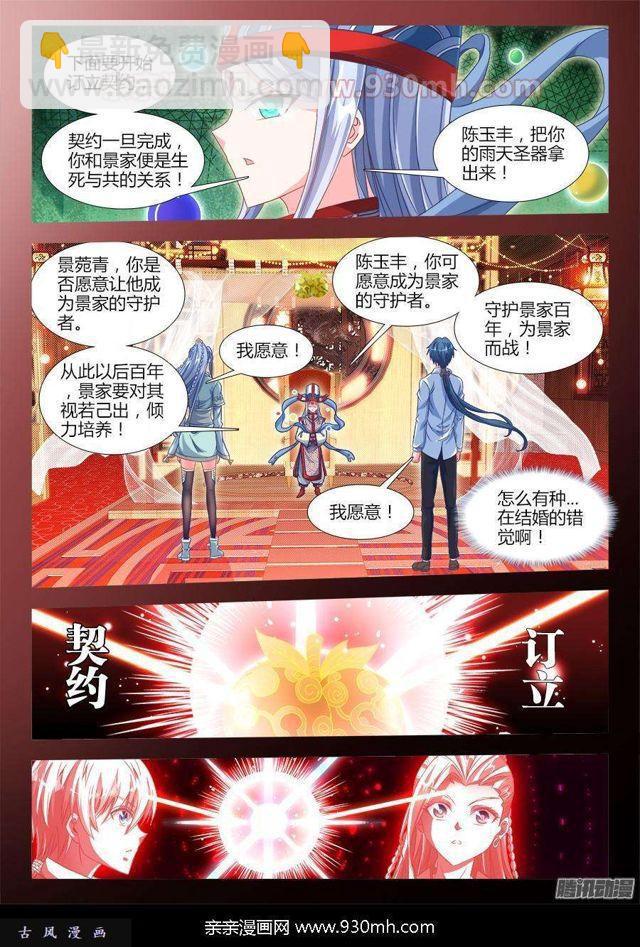 314、城墙-第307话