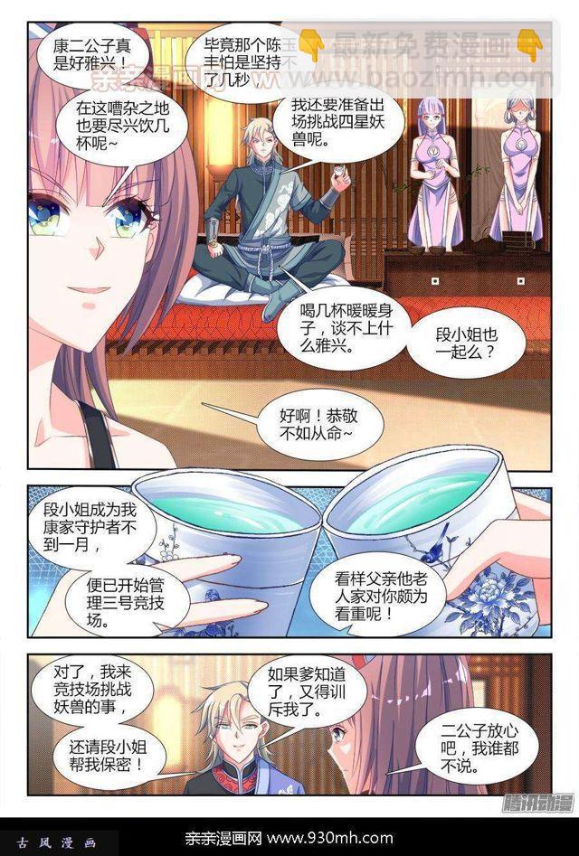 316、虚遗剑士-第309话