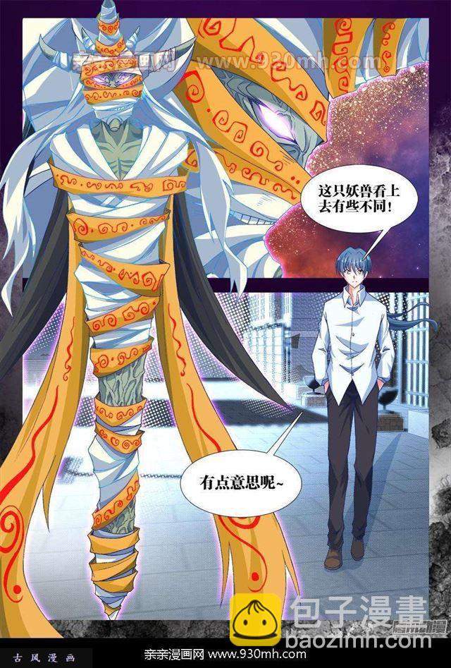 316、虚遗剑士-第309话