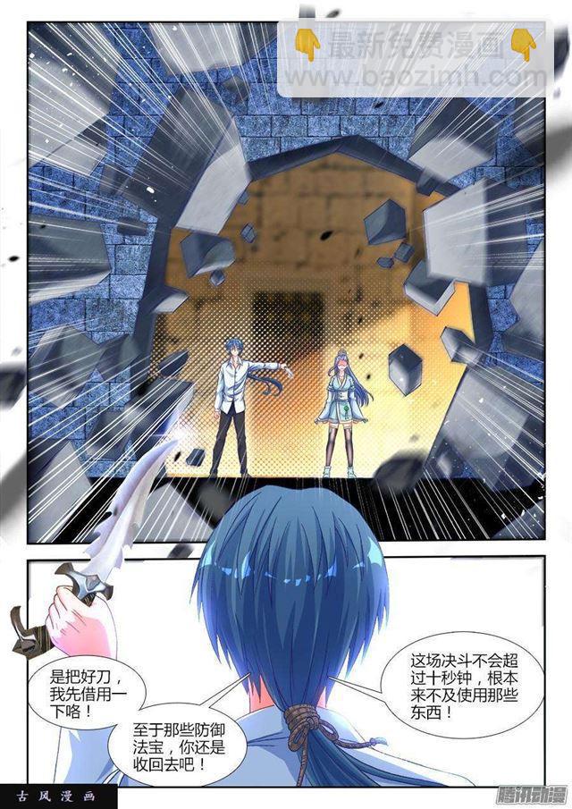 320、我的字典里-第313话