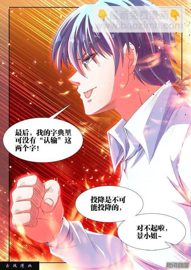 320、我的字典里-第313话