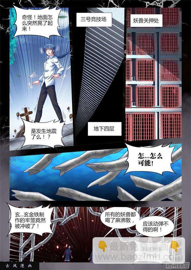 320、我的字典里-第313话
