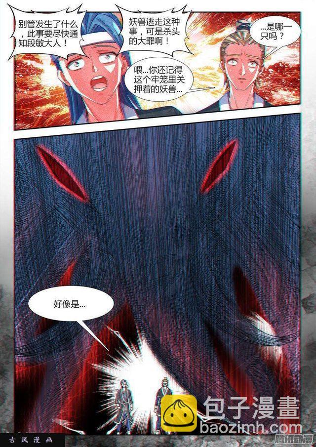 320、我的字典里-第313话