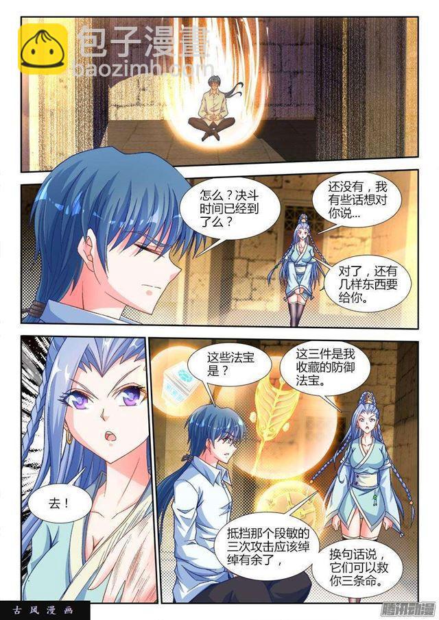 320、我的字典里-第313话