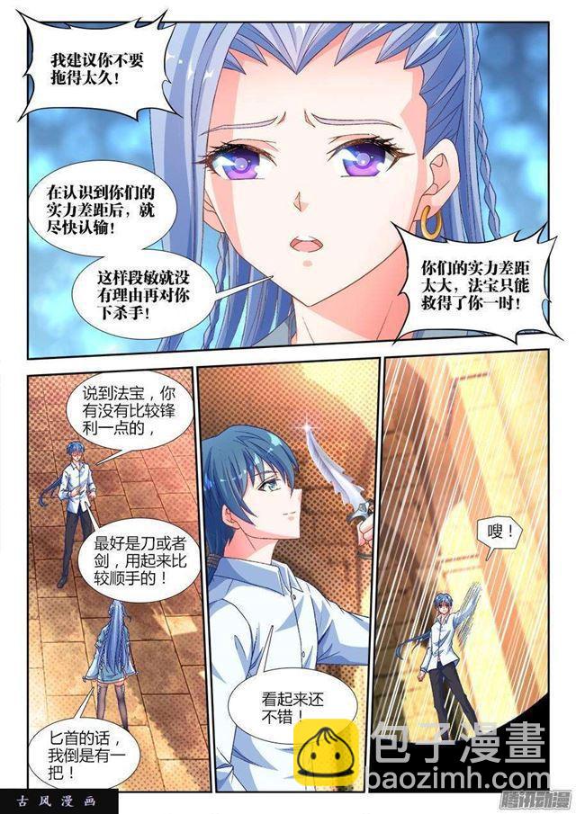 320、我的字典里-第313话