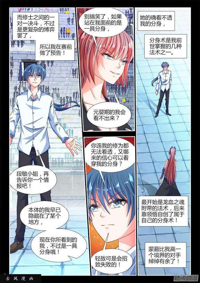 322、思维博弈-第315话