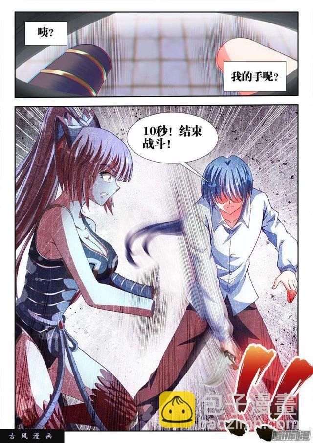 322、思维博弈-第315话