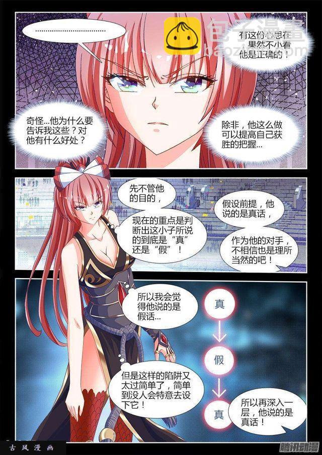 322、思维博弈-第315话
