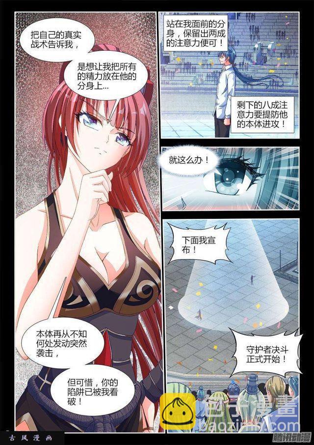 322、思维博弈-第315话