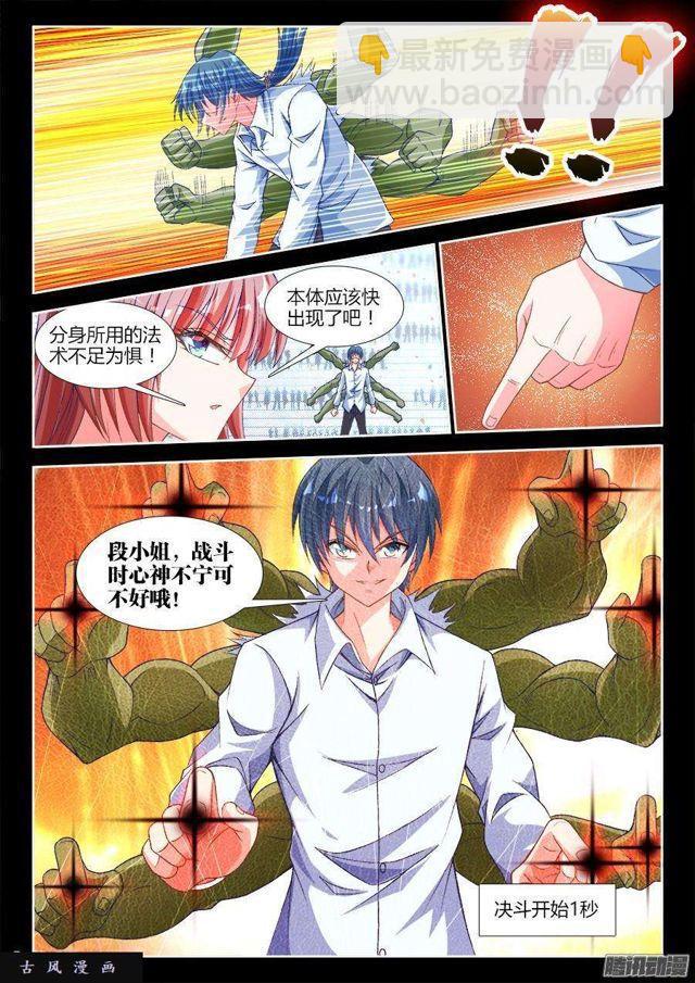 322、思维博弈-第315话