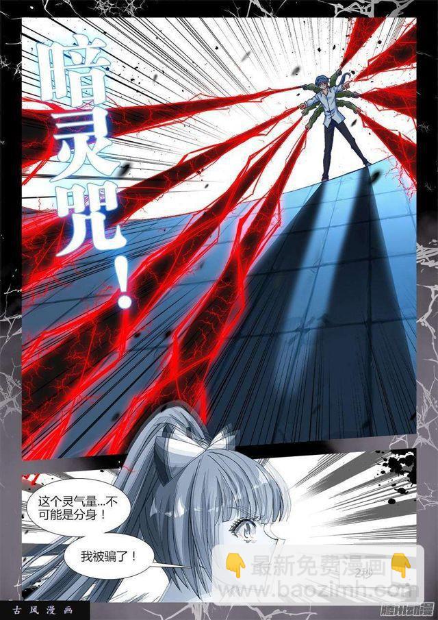 322、思维博弈-第315话