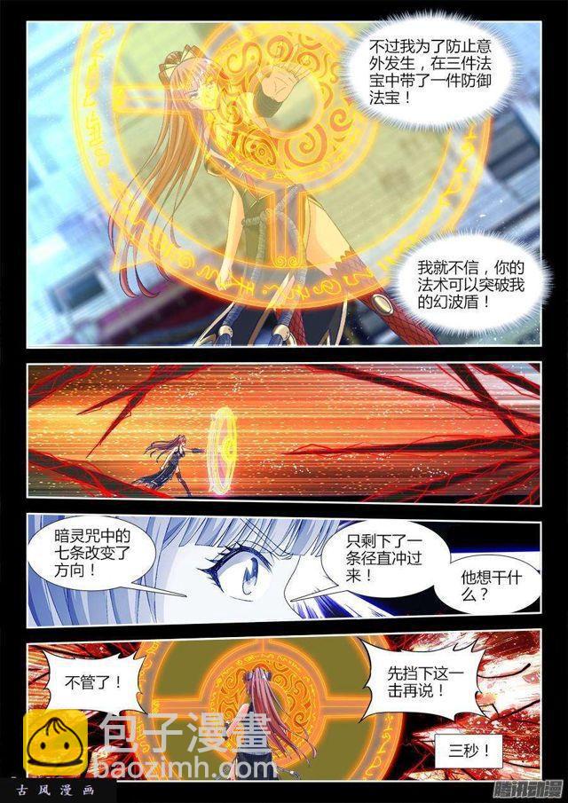 322、思维博弈-第315话