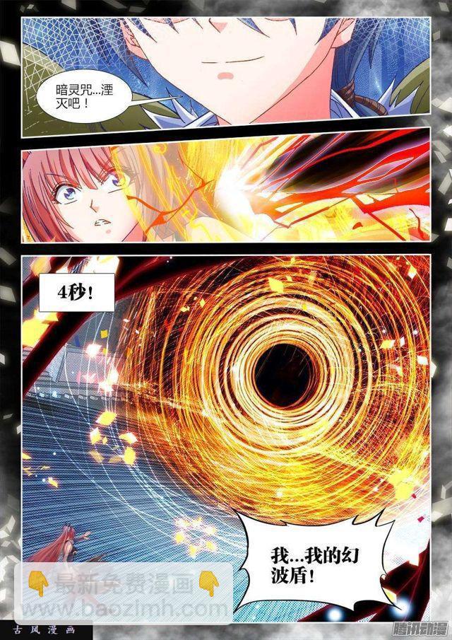 322、思维博弈-第315话