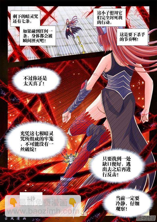 322、思维博弈-第315话