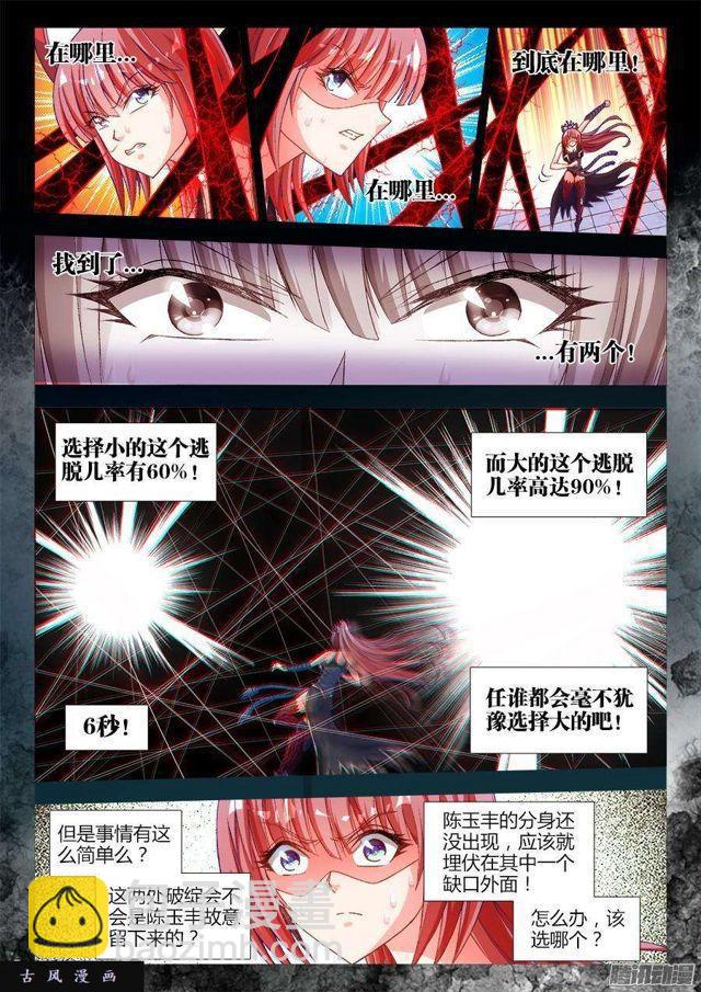 322、思维博弈-第315话