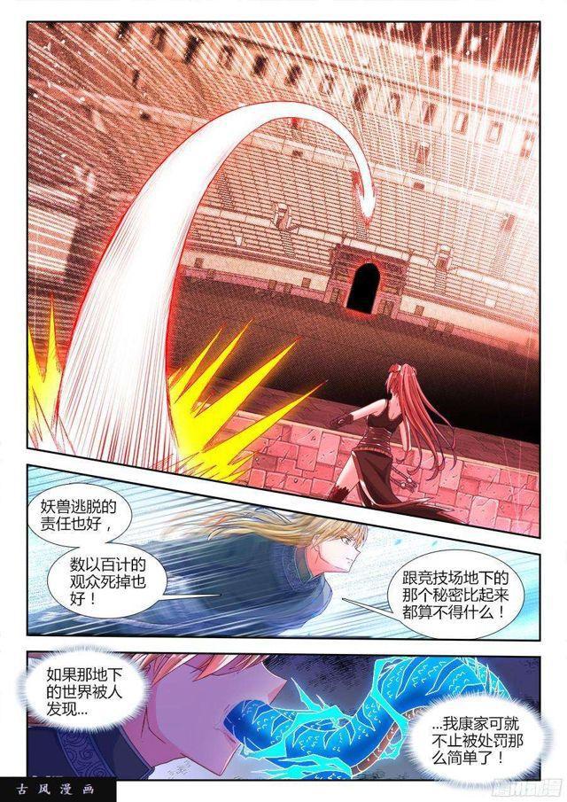 324、进化-第317话
