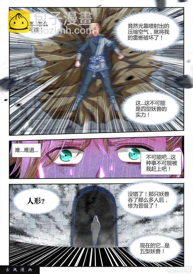 324、进化-第317话