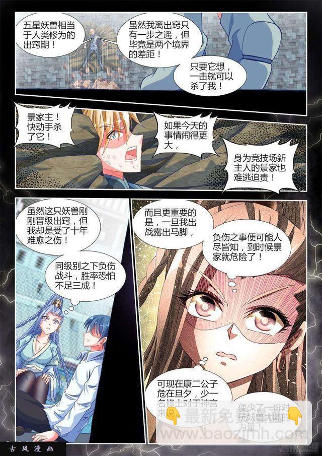 324、进化-第317话