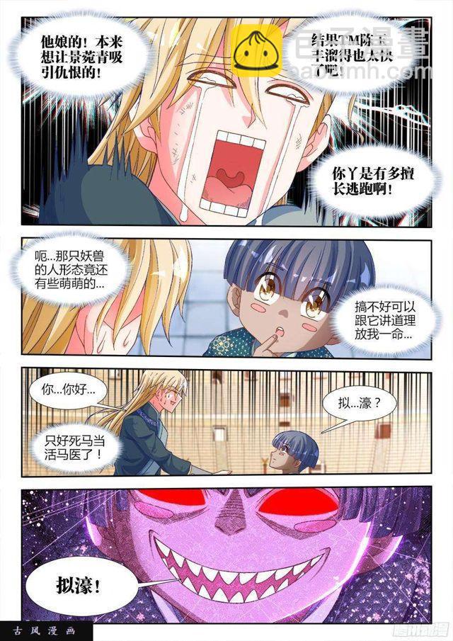 324、进化-第317话