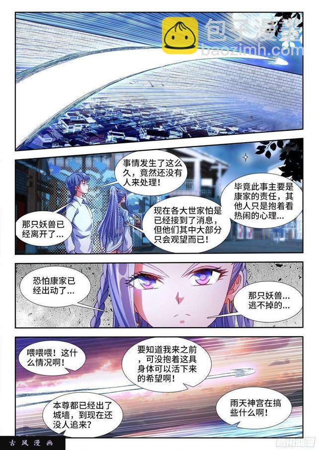 326、极乐窟-第319话