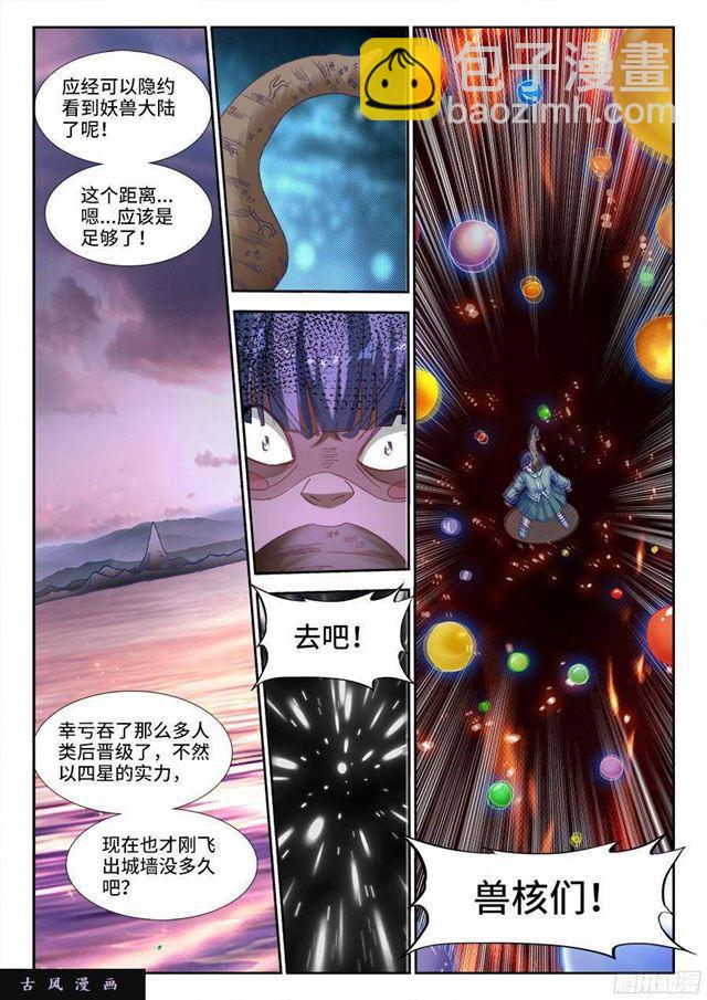 326、极乐窟-第319话