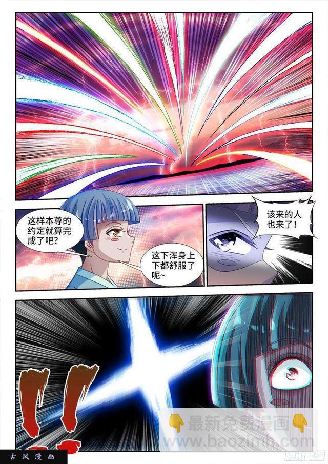 326、极乐窟-第319话