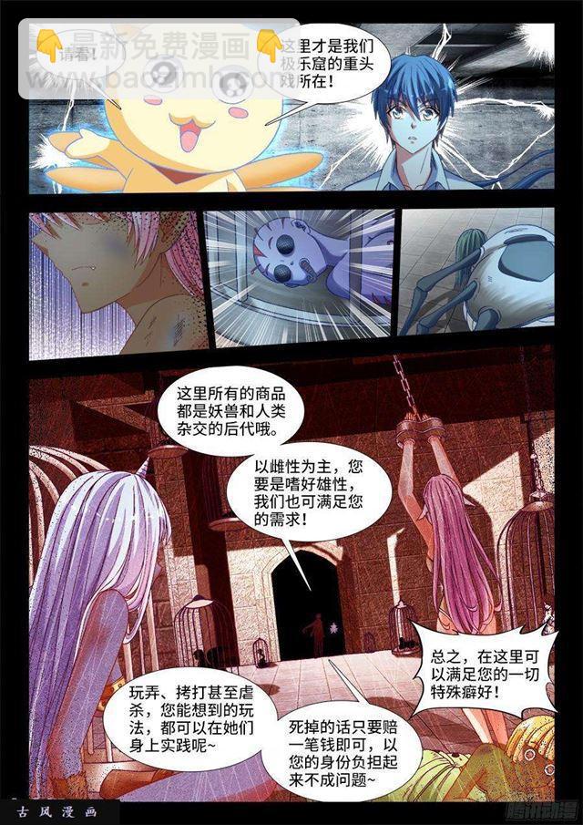 326、极乐窟-第319话